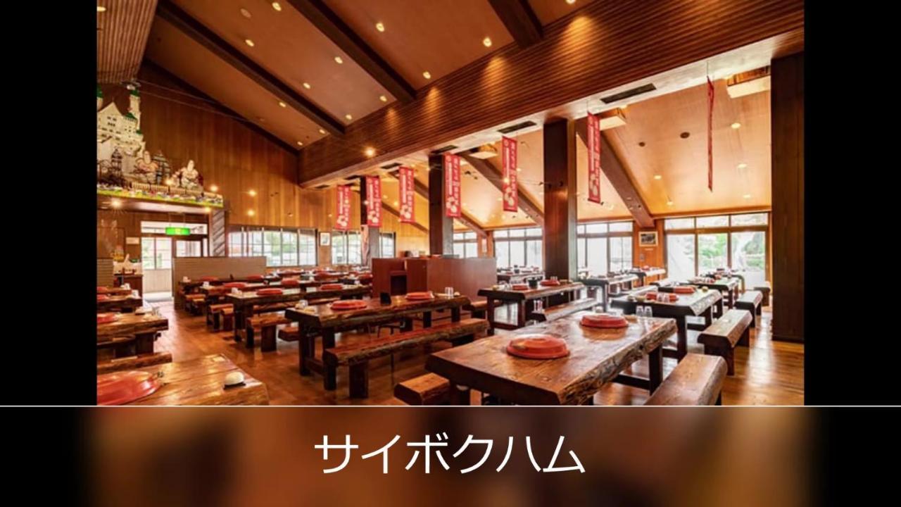 Le Ciel Spa & Resort (Adults Only) Tsurugashima Zewnętrze zdjęcie