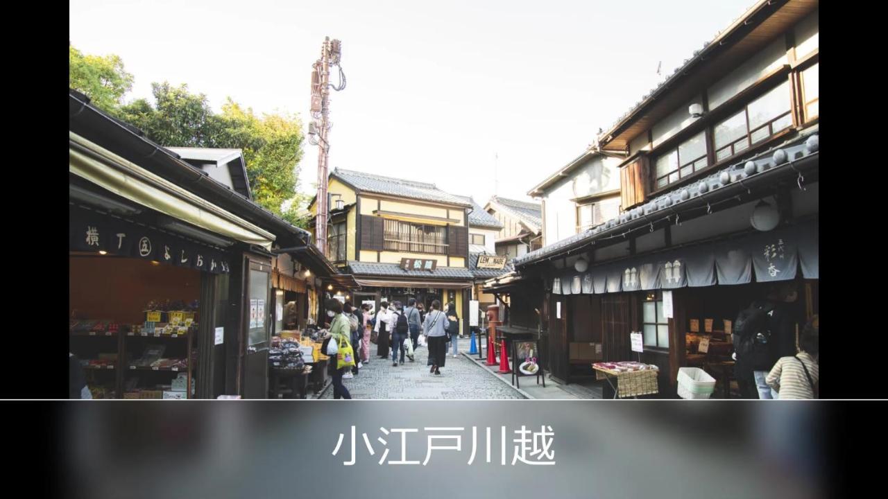 Le Ciel Spa & Resort (Adults Only) Tsurugashima Zewnętrze zdjęcie